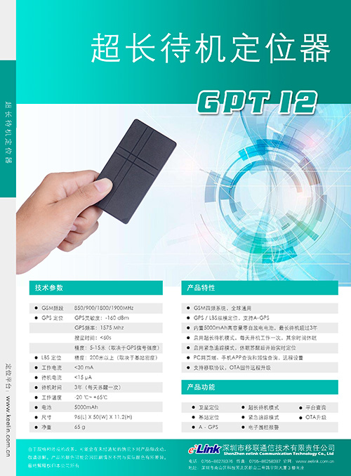 　GPT12　