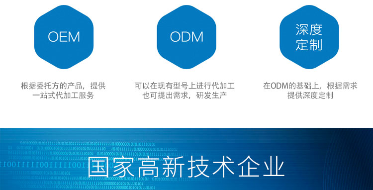 定位器oem/odm