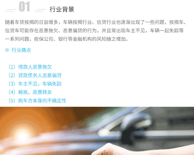 租赁信贷同享车辆处理计划