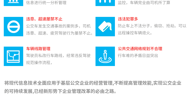 公交物流运输车辆处理计划
