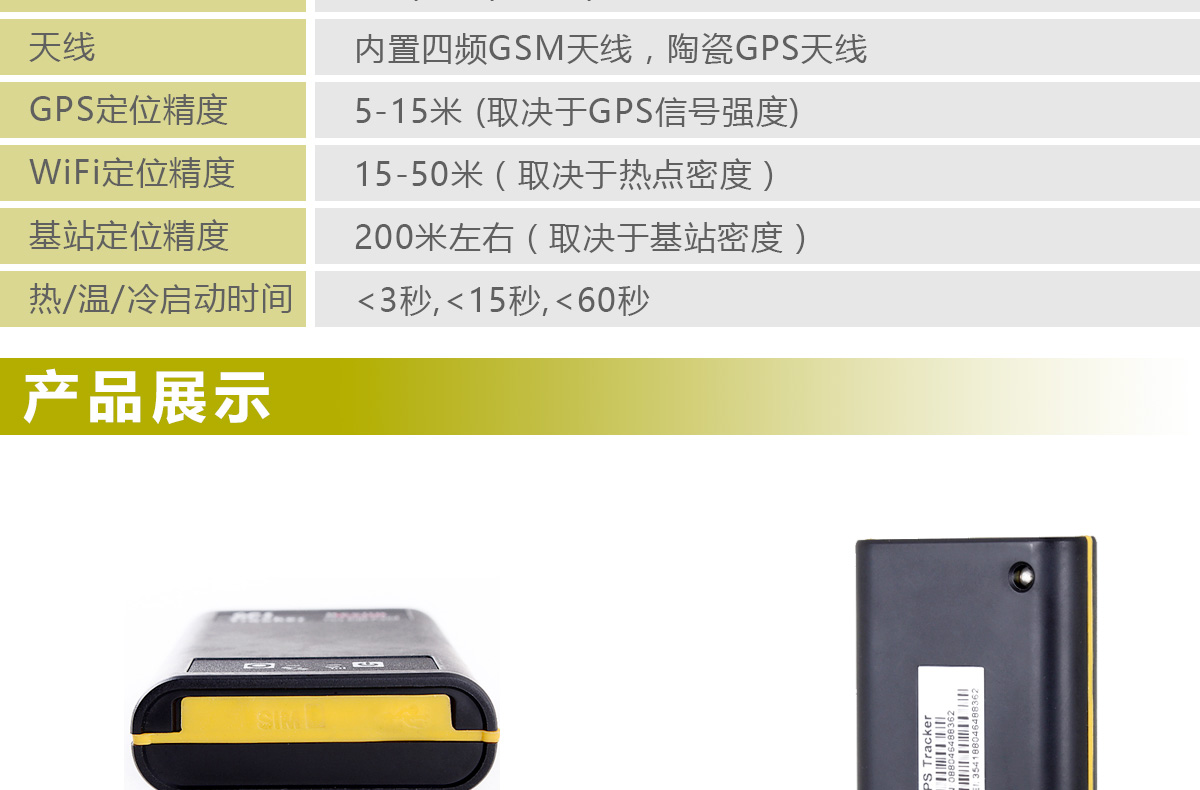 GPS定位器GPT06