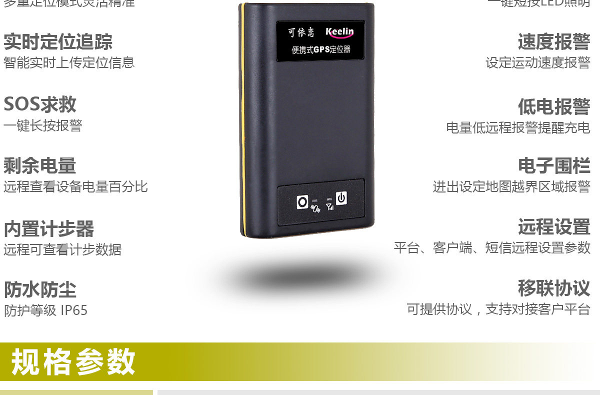 <a href='//www.jrzsw.com' target='_blank'><u>GPS定位器</u></a>GPT06