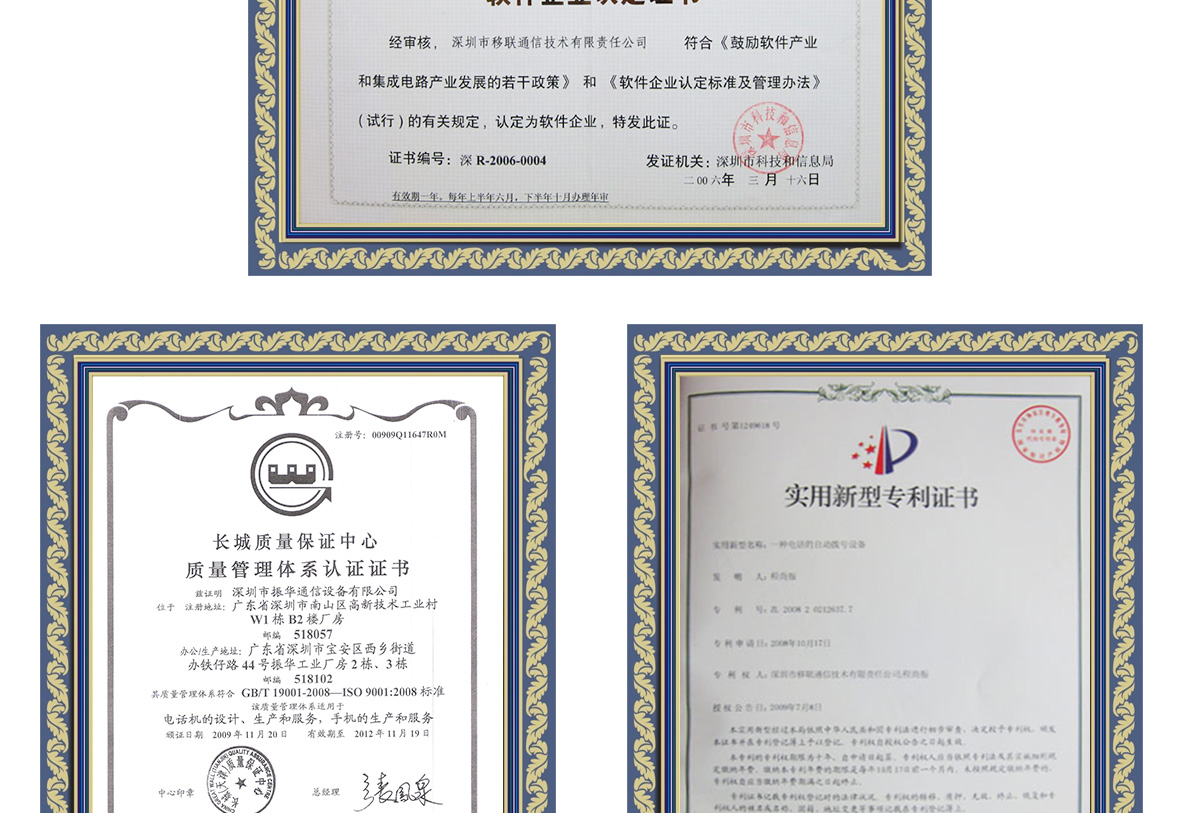 EELINK CERTIFICATE