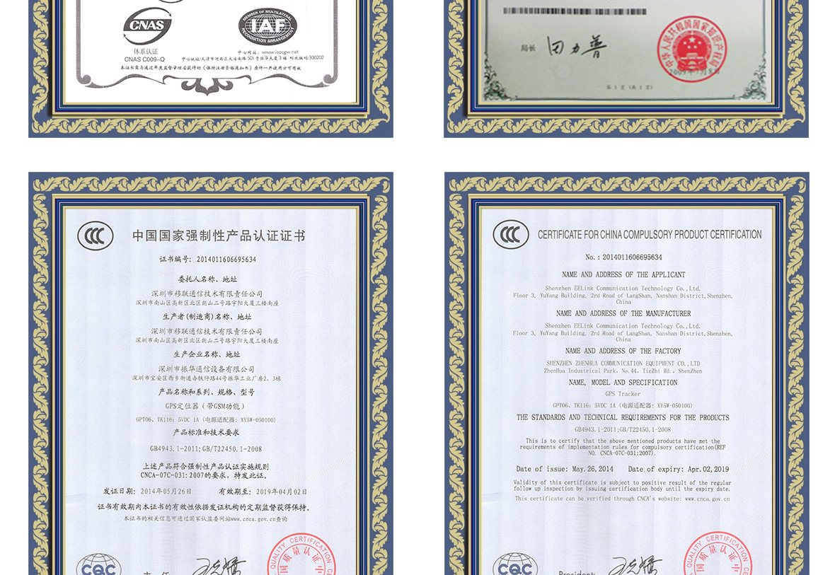 EELINK CERTIFICATE