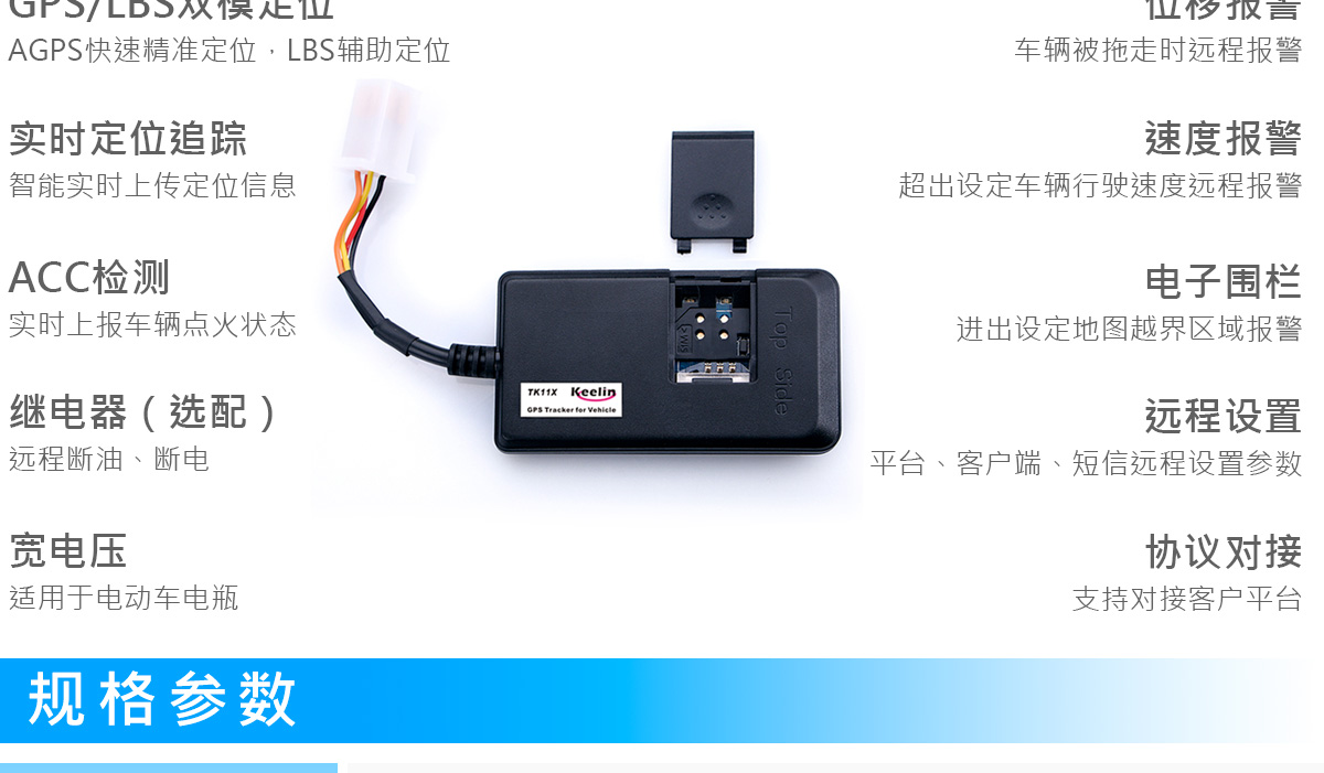 宽电压GPS定位终端TK115