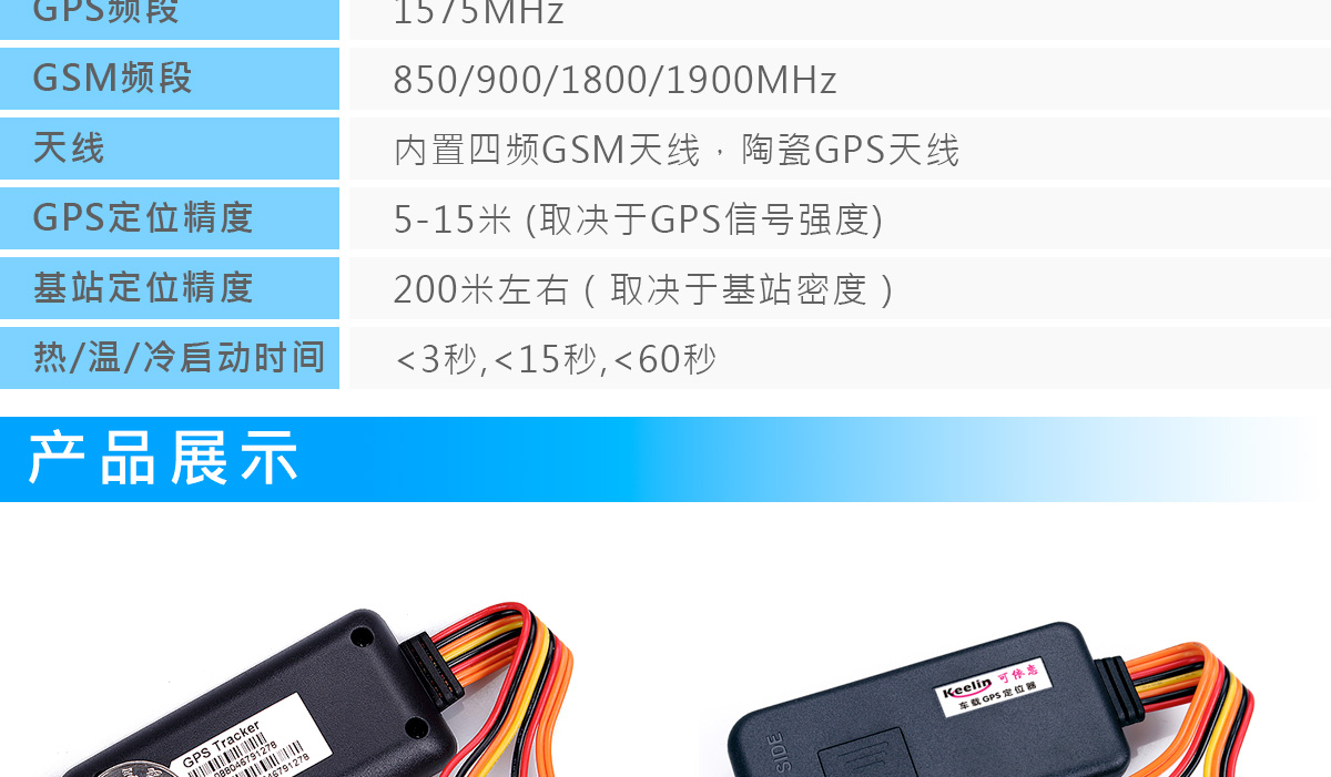 多功效车载GPS定位终端TK116