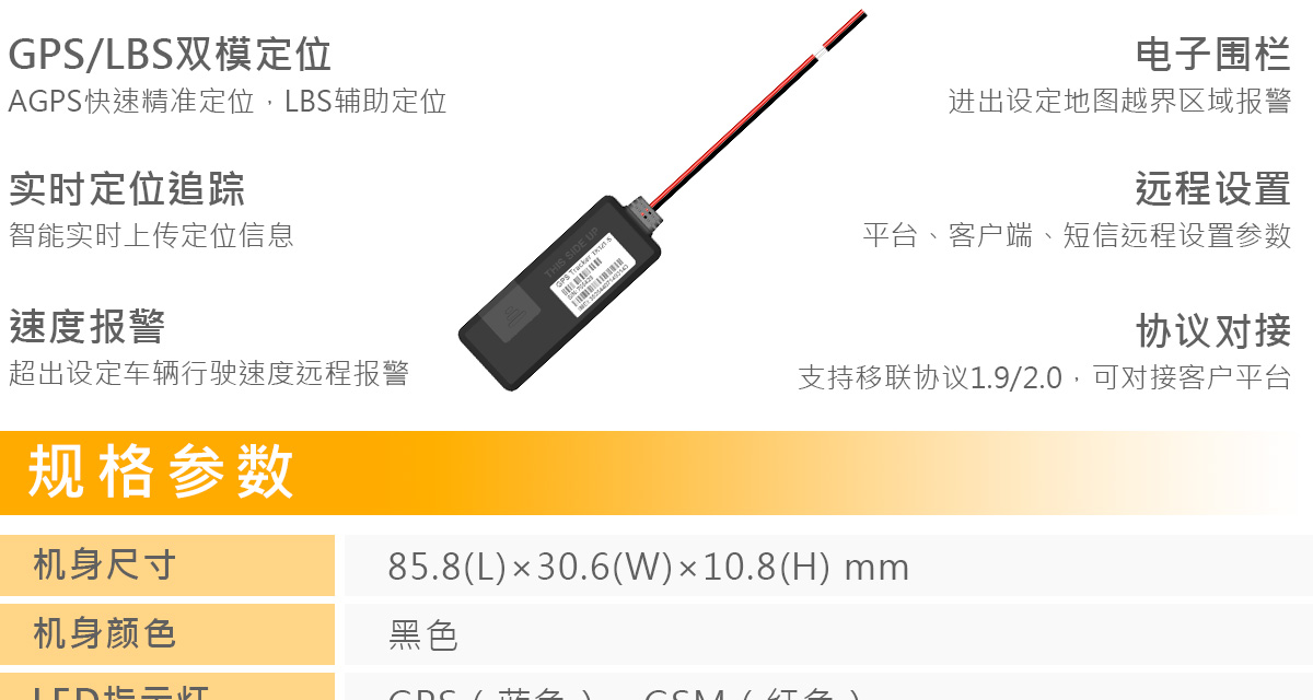 高性价比定位器 TK121-S