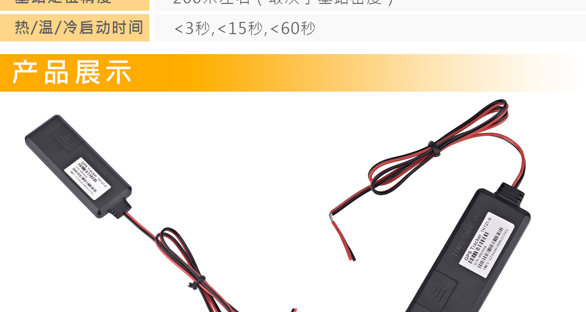 高性价比定位器 TK121-S