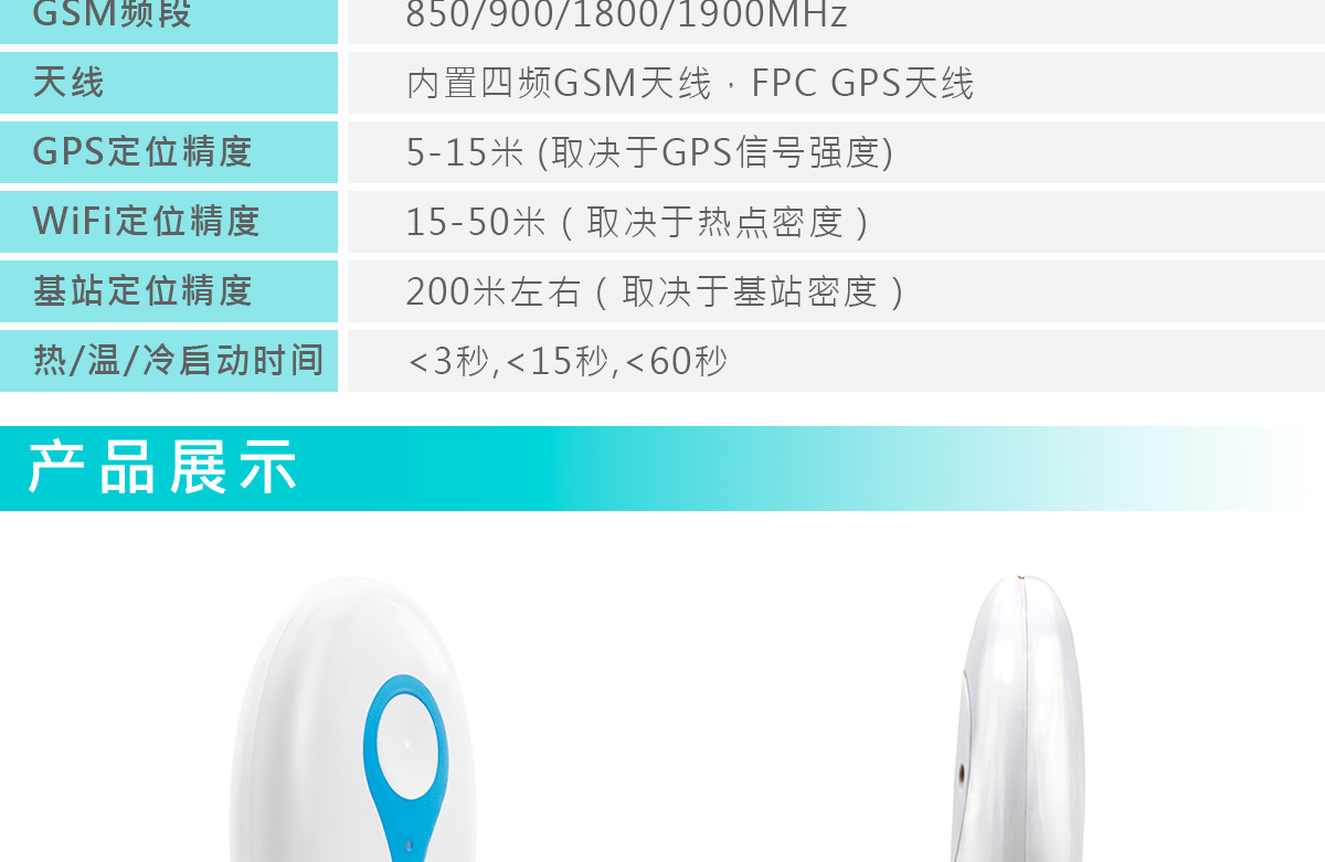 便携可通话GPS定位终端K30