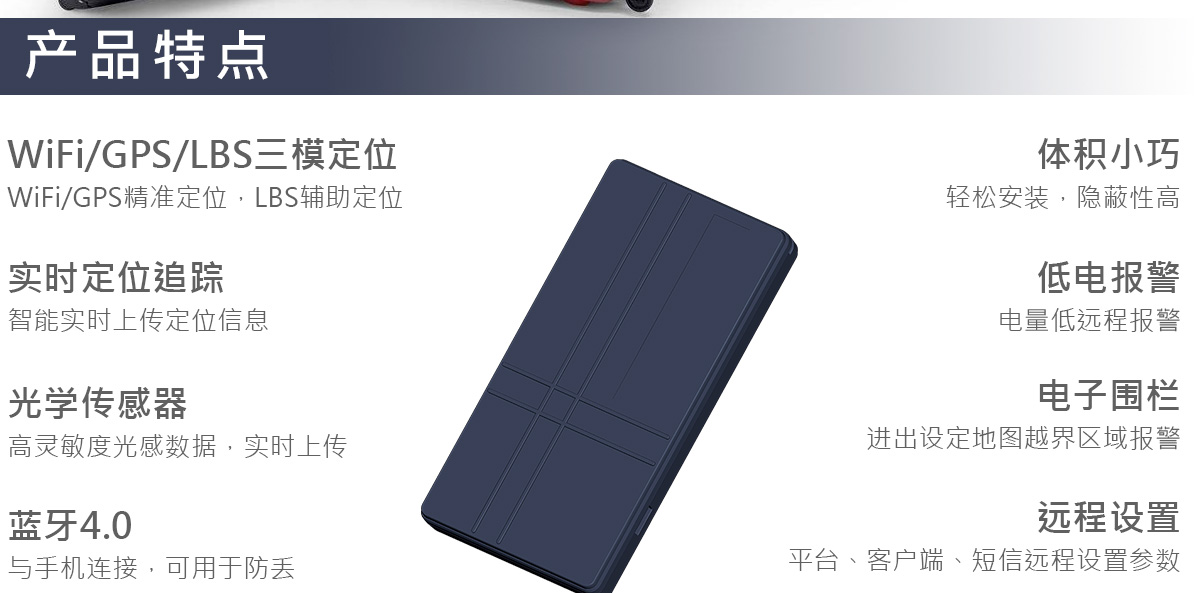 箱包定位器GPT15
