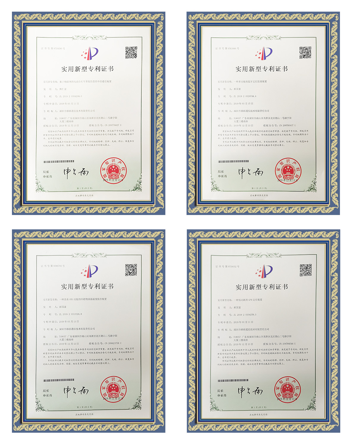 EELINK CERTIFICATE