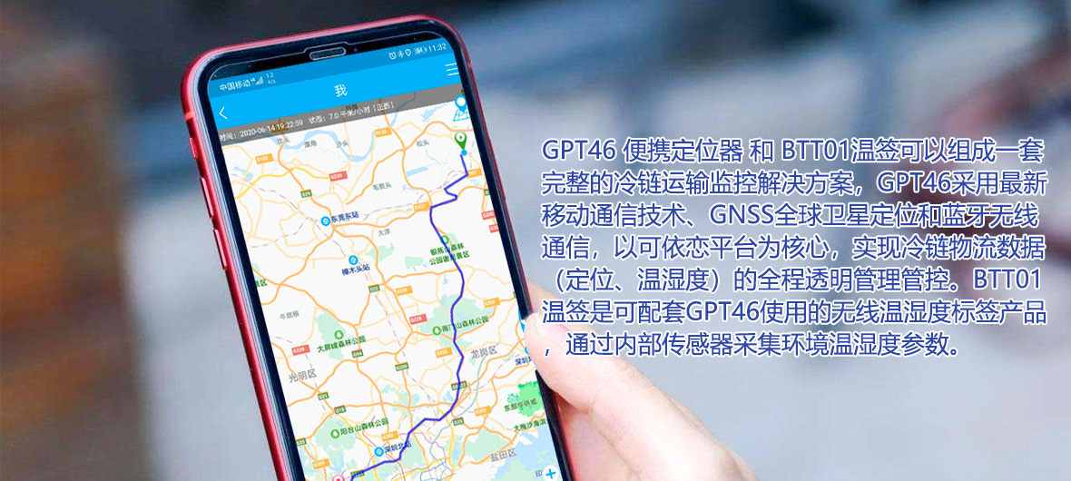移联利用处景冷链1